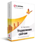 1С-Битрикс: Малый бизнес (продление)